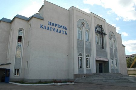 Минск, храм протестантский "Благодать" (церковь христиан веры евангельской) Минск, храм протестантский "Благодать" (церковь христиан веры евангельской)