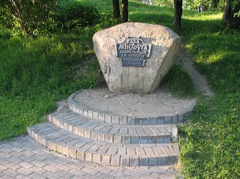 Новогрудок, "Гора Миндовга" Новогрудок, "Гора Миндовга"