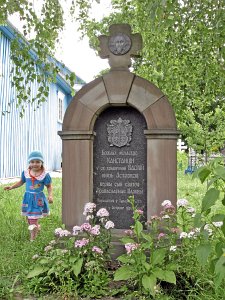 Туров, мемориальный знак Константину Острожскому Туров, мемориальный знак Константину Острожскому